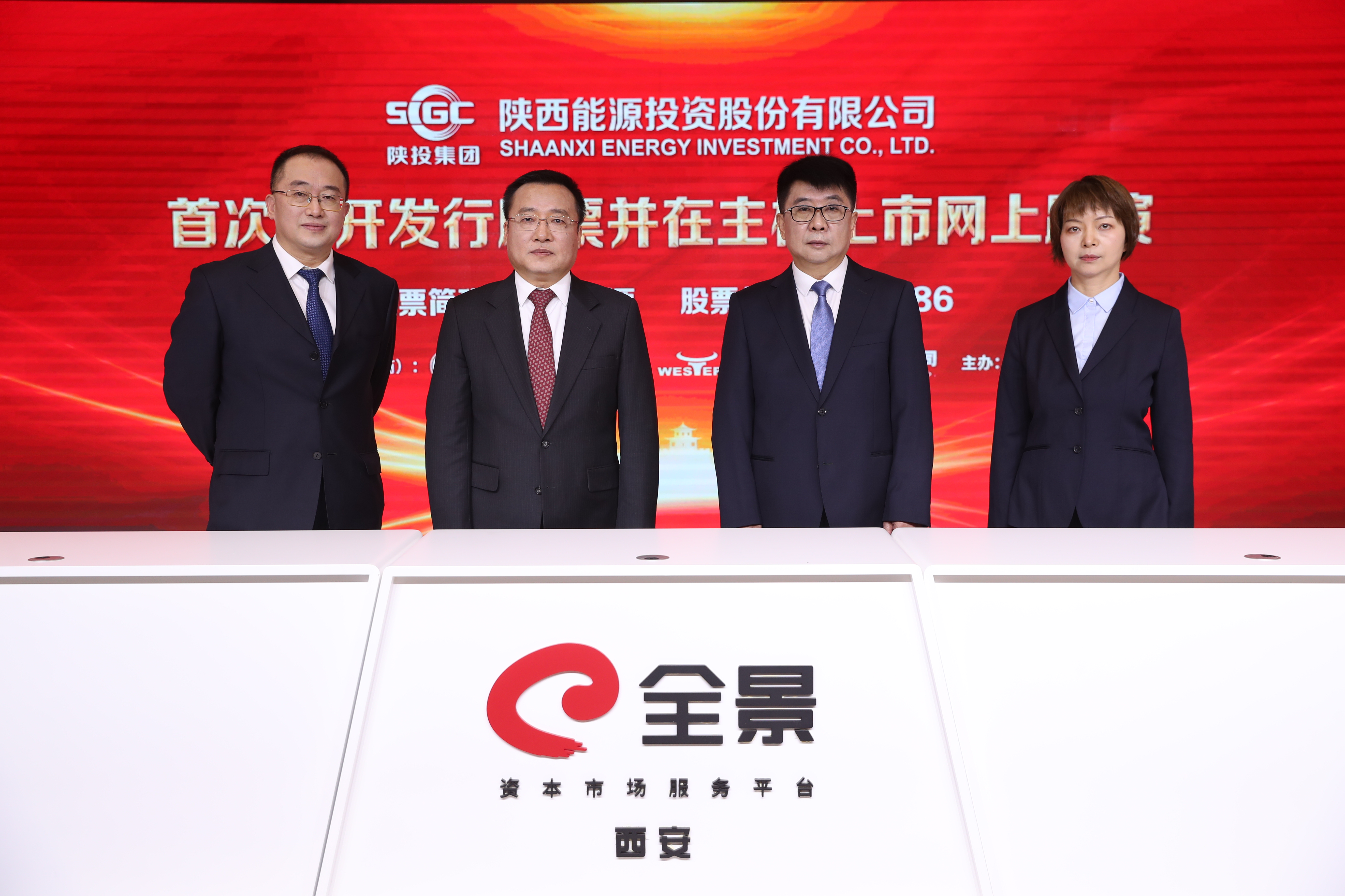 陕西能源.jpg 陕西能源.jpg
