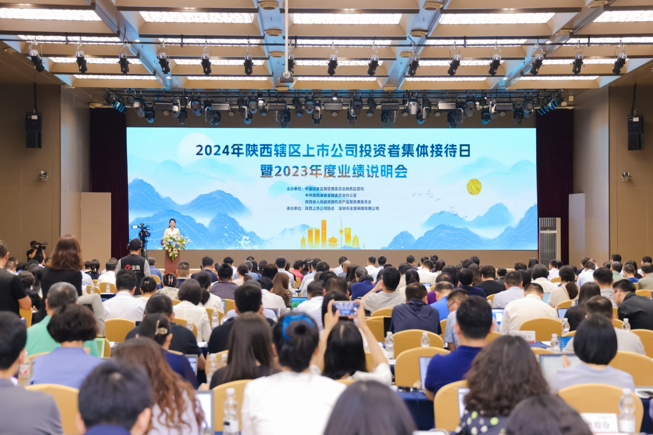 2024陕西接待日.jpg 2024陕西接待日.jpg