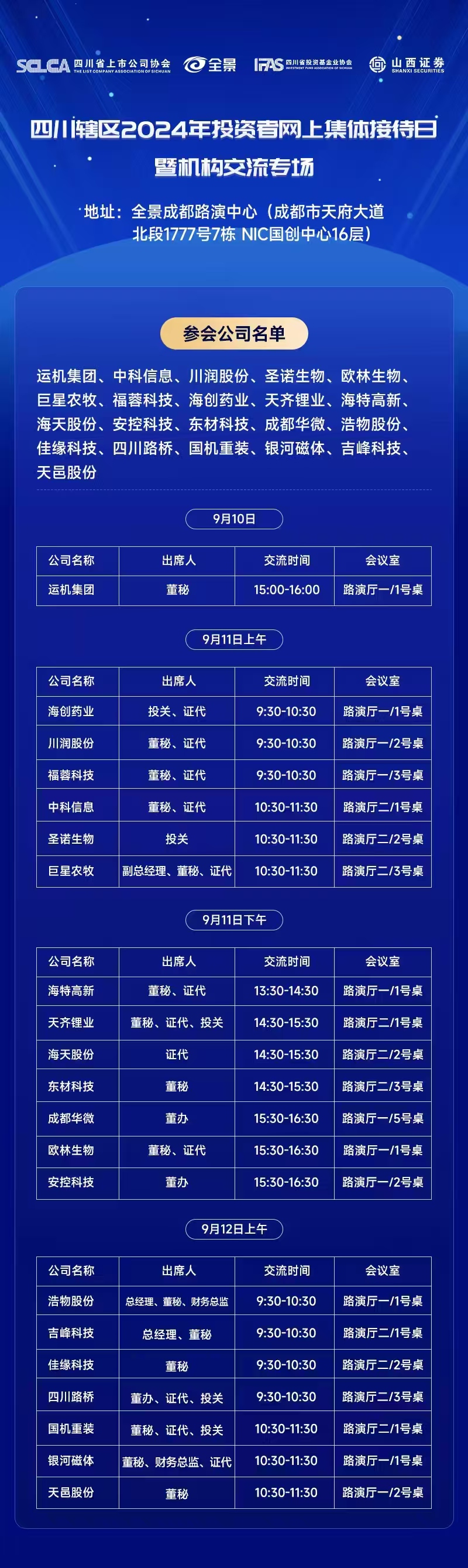 全景场次.jpg 全景场次.jpg