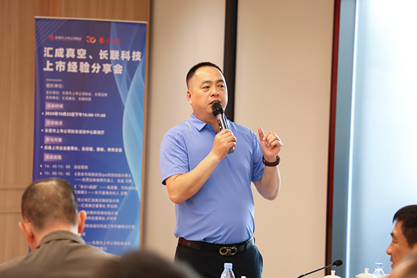 （图）汇成真空董事长罗志明.jpg