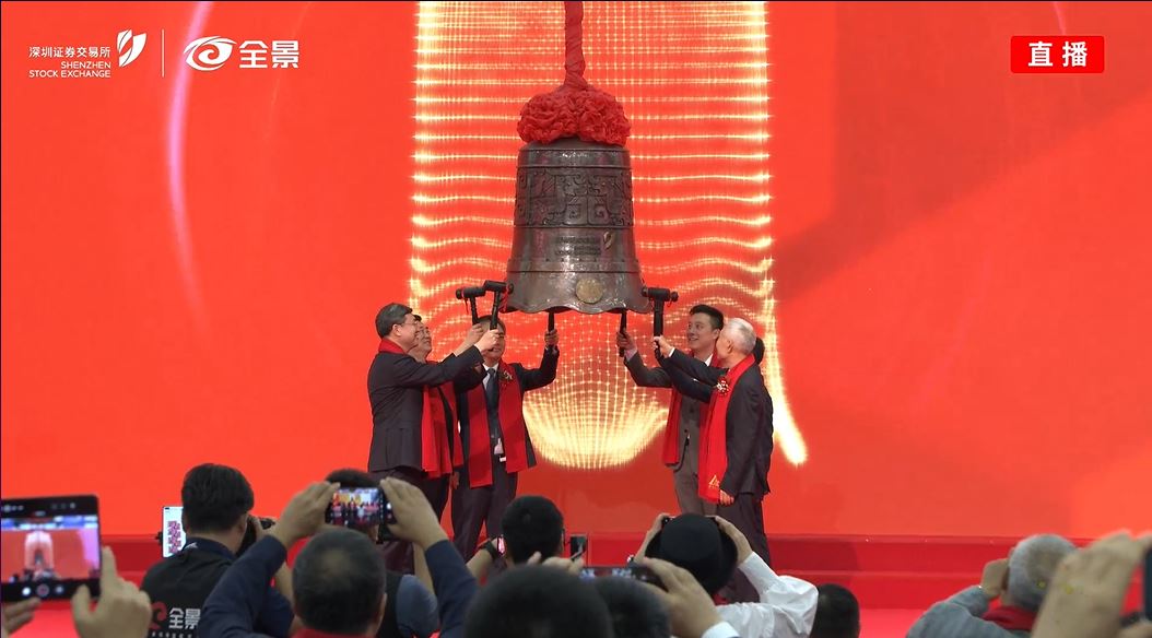 新铝时代敲钟.jpg