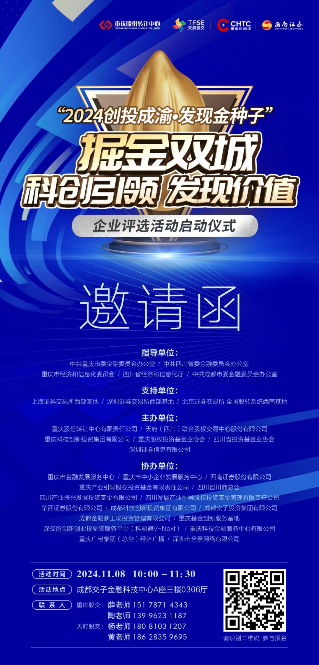 邀请函.png