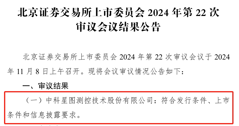 中科星图.png