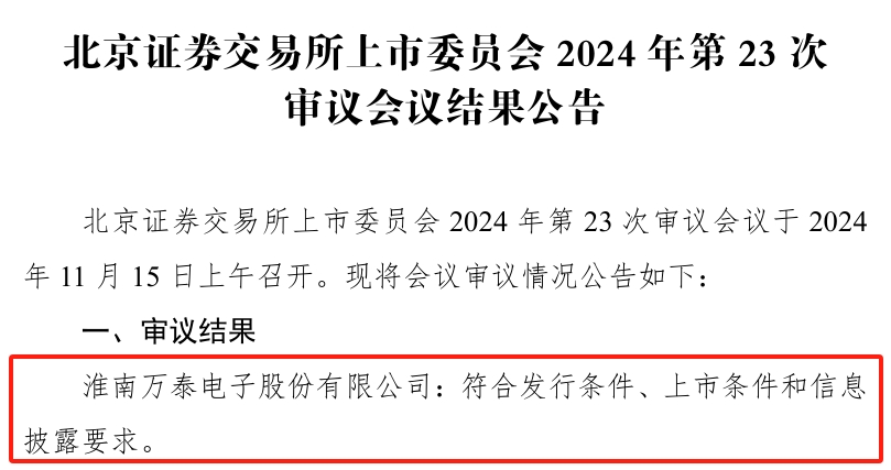 过会.png 过会.png