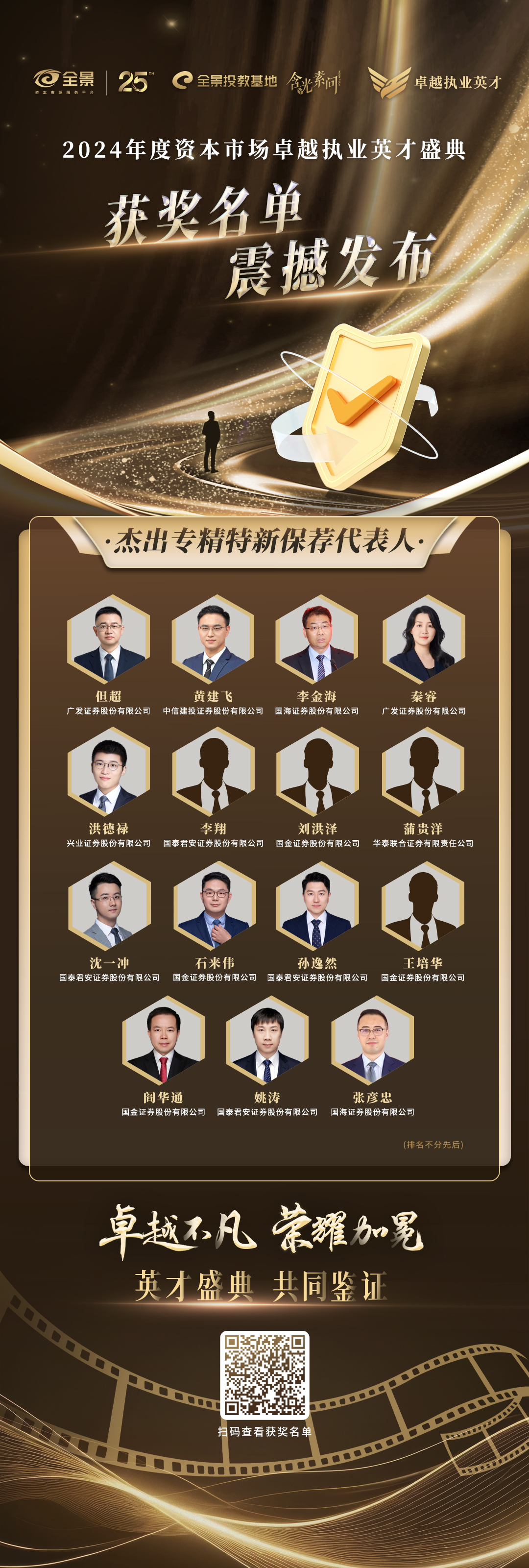 专精特新.jpg 专精特新.jpg