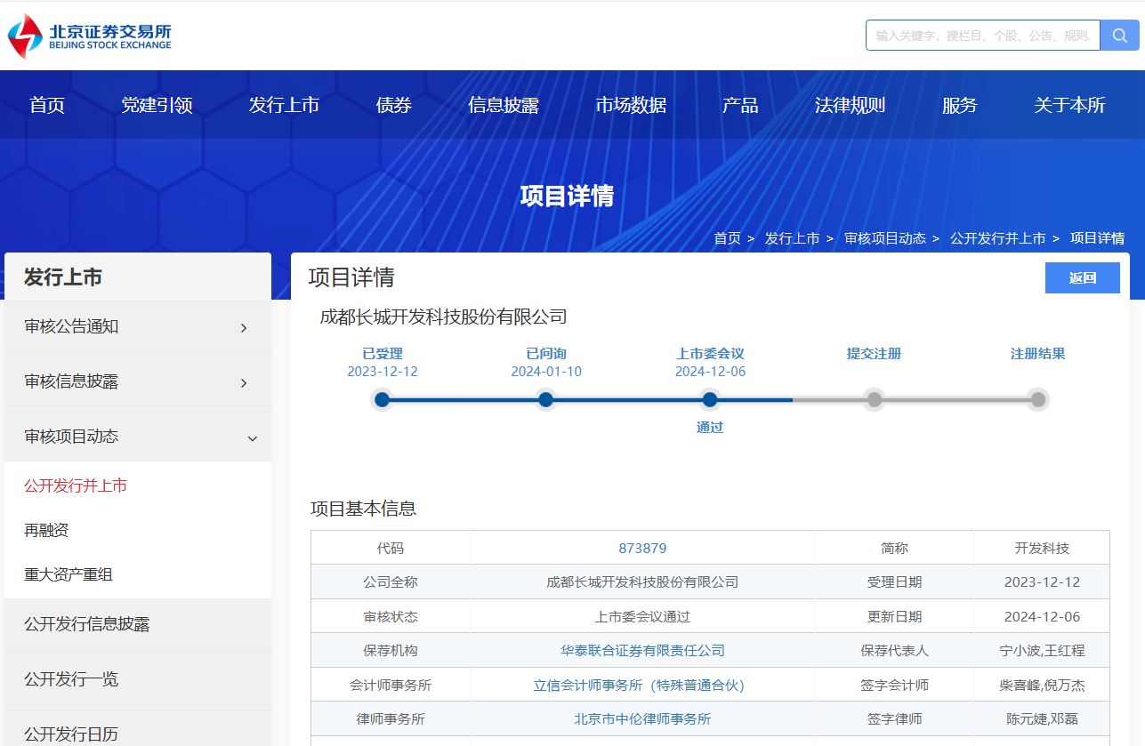 过会.jpg 过会.jpg