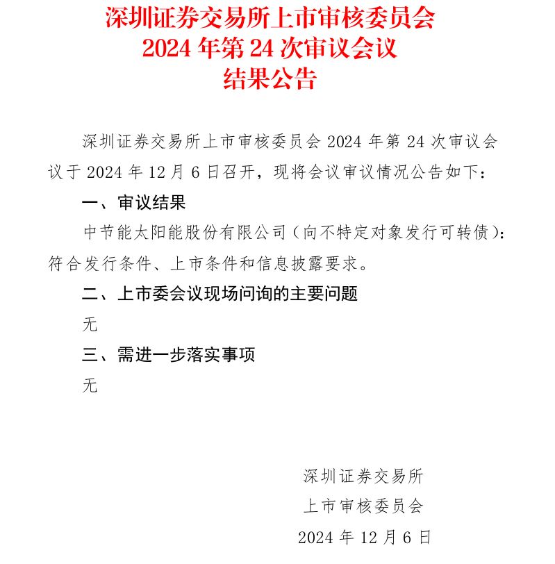 过会2.jpg