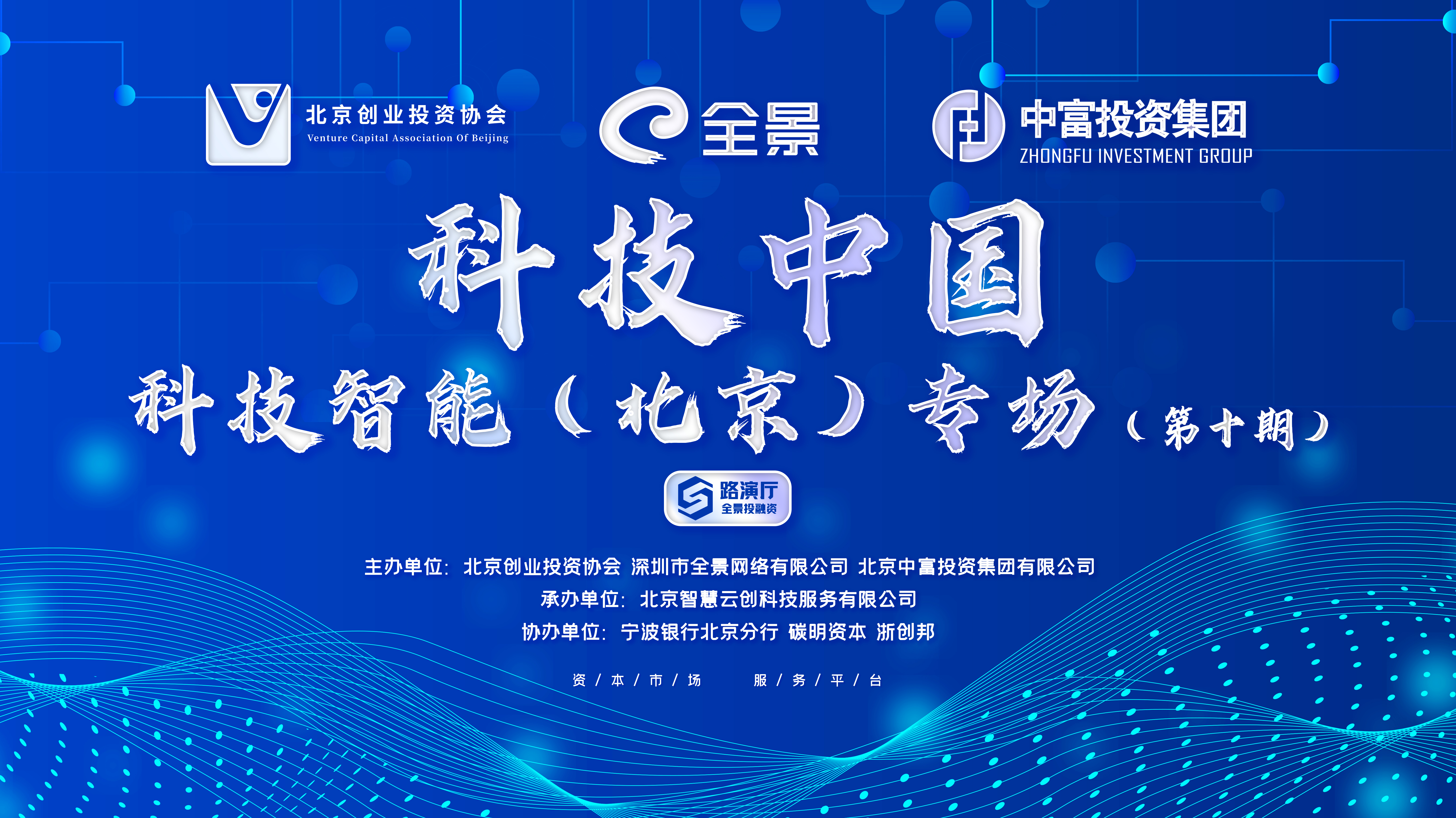 路演 封面.jpg