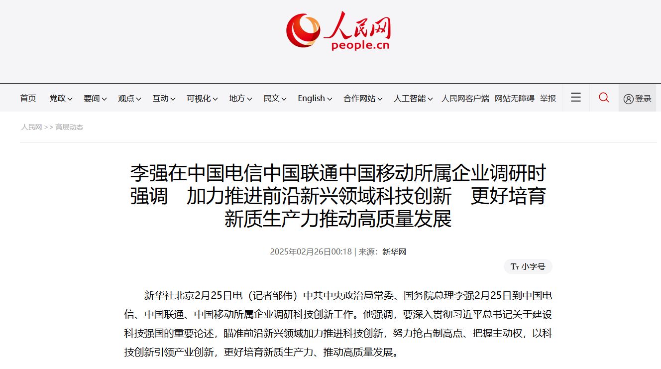 国家调研三大运营商.jpg