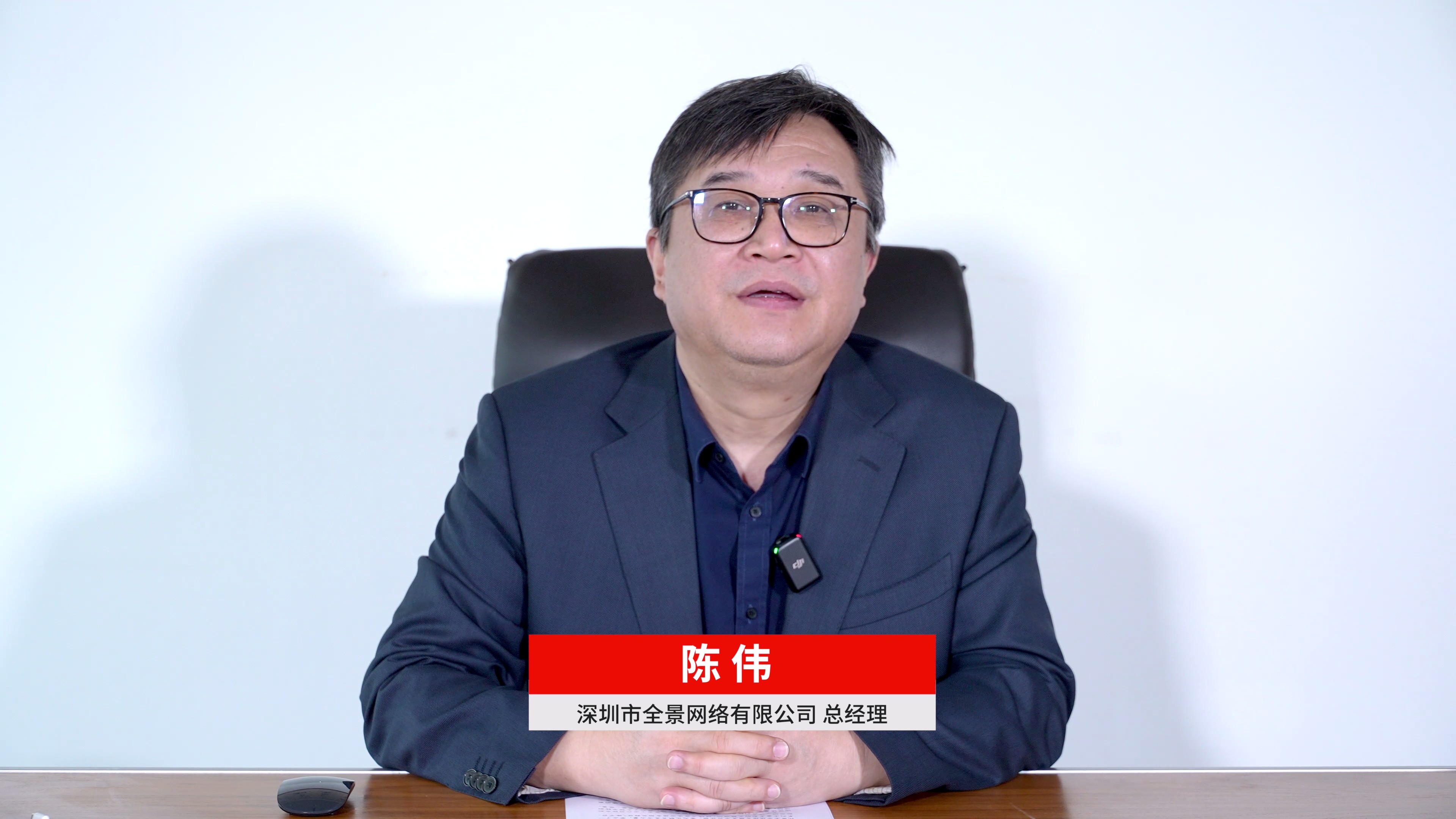 20250307_陈伟总致辞[00_00_10][20250307-172756].jpg