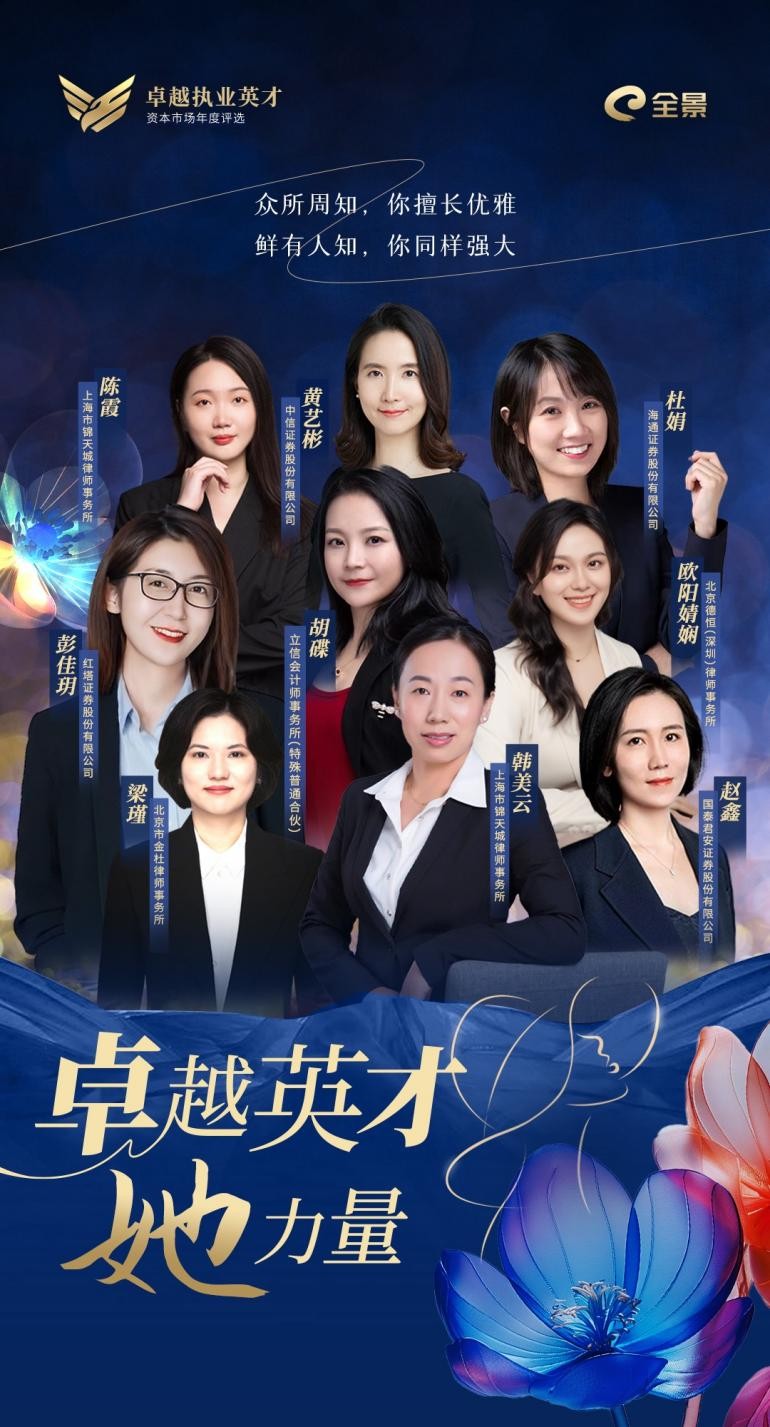 卓越英才她力量.jpg 卓越英才她力量.jpg