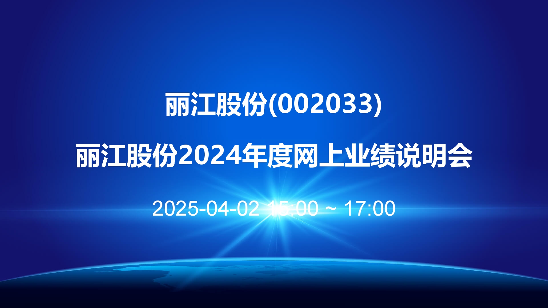 丽江股份.jpg 丽江股份.jpg