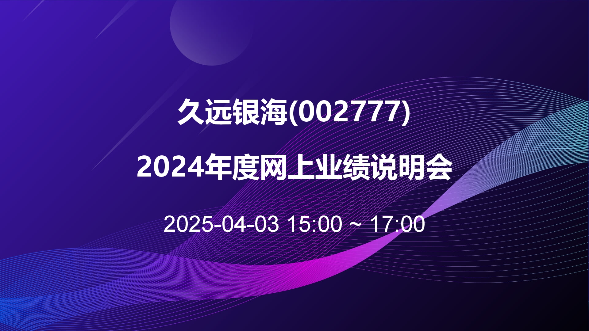 久远.jpg
