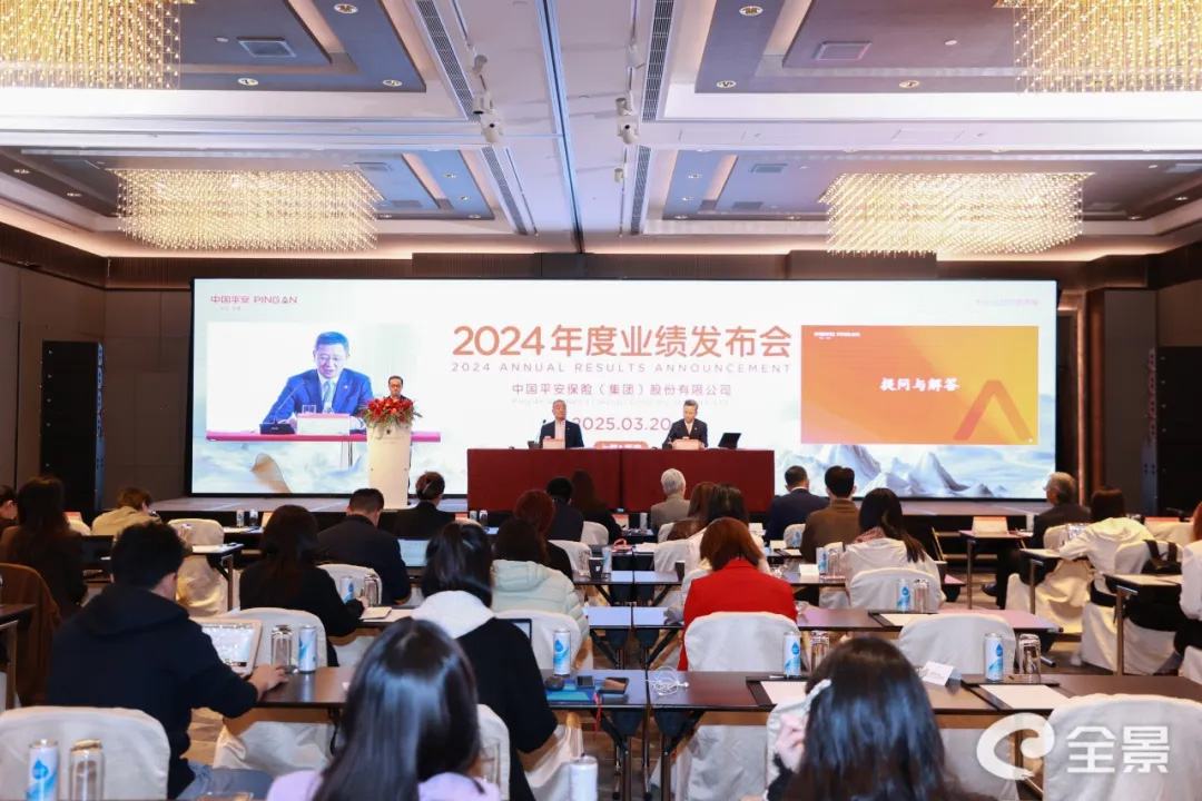 中国平安2024年度业绩发布会1.jpg
