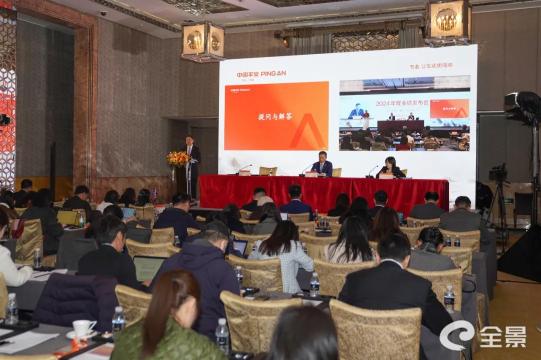 中国平安2024年度业绩发布会4.jpg