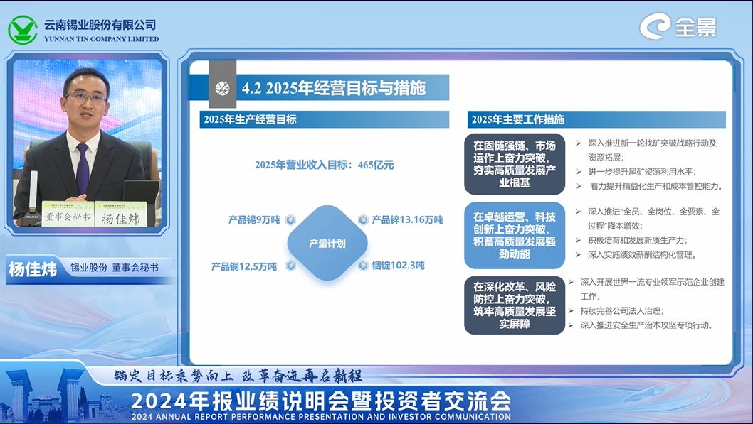 2025年工作目标.jpg 2025年工作目标.jpg