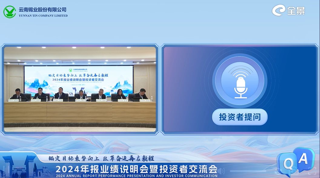 投资者连线.jpg 投资者连线.jpg