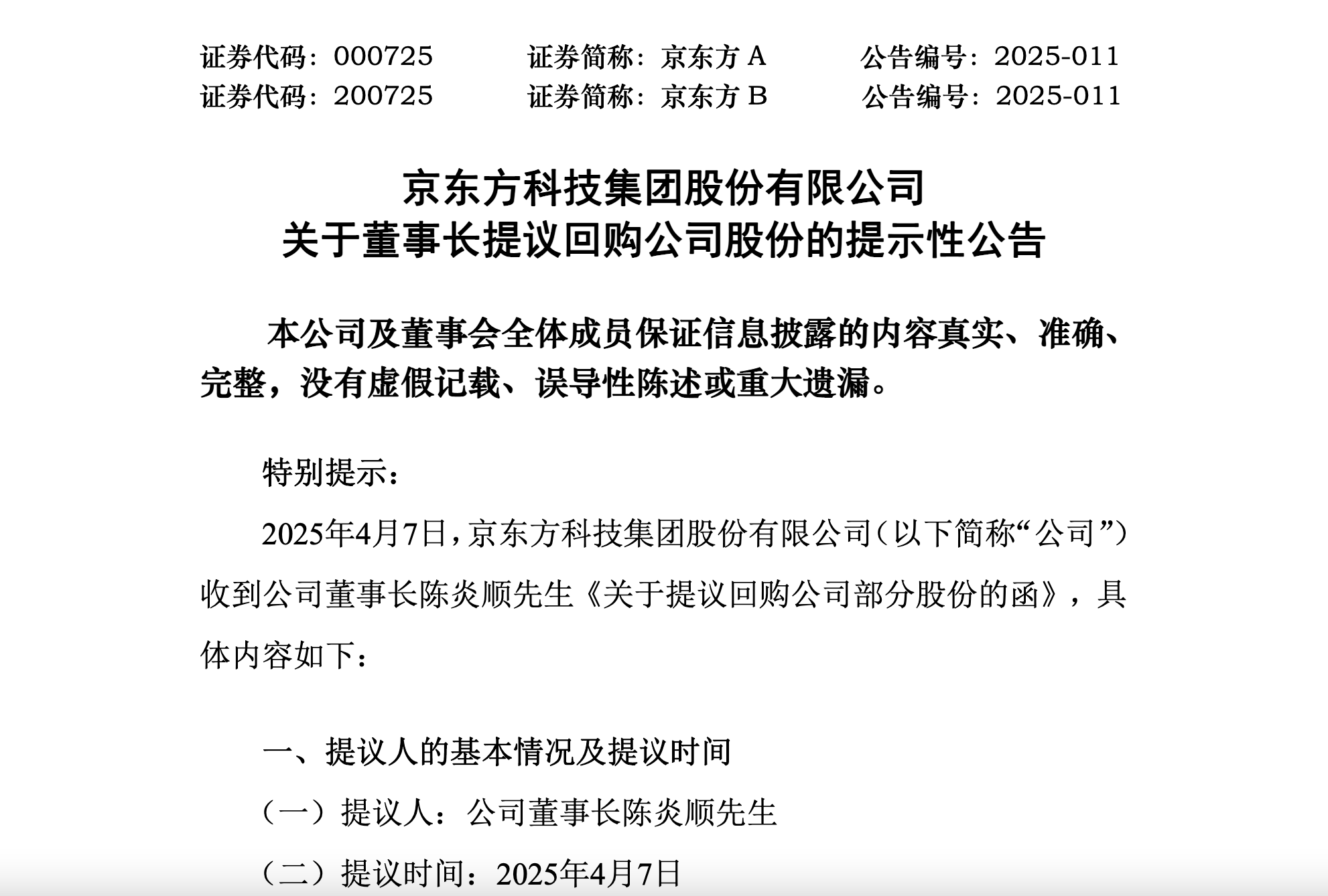 截屏2025-04-08 下午6.51.30.png 截屏2025-04-08 下午6.51.30.png