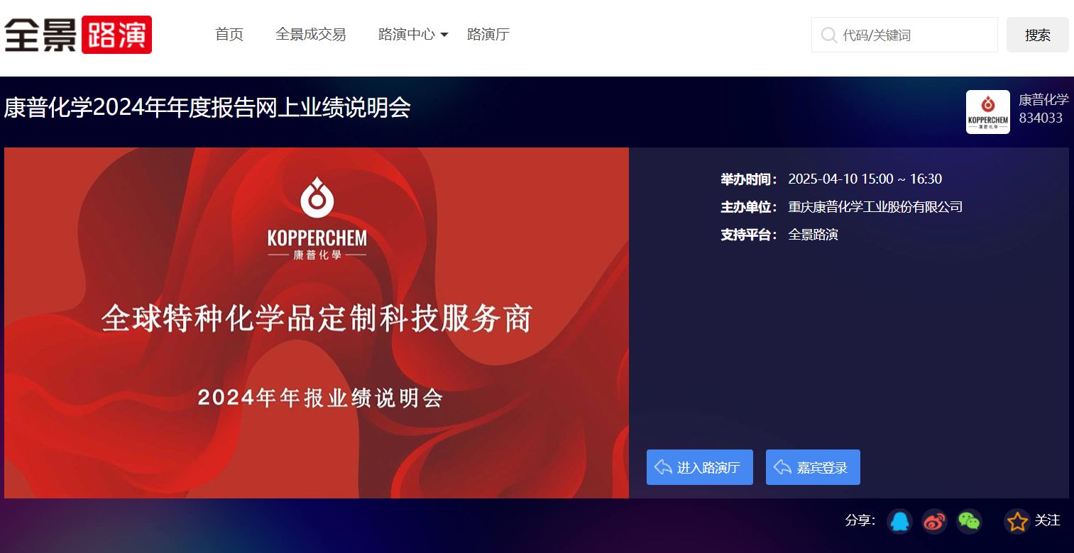 康普说明会.jpg 康普说明会.jpg