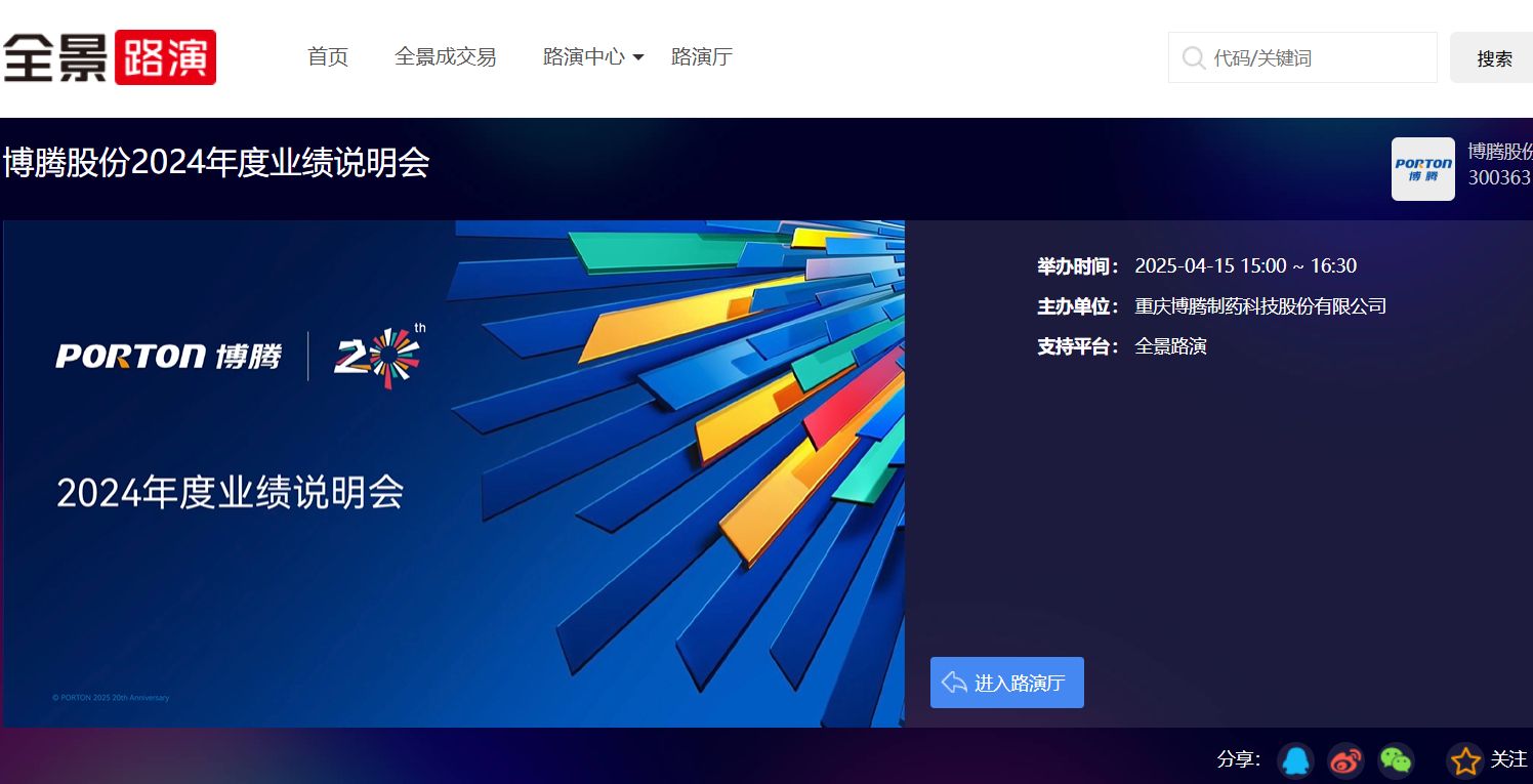 博腾2.jpg 博腾2.jpg