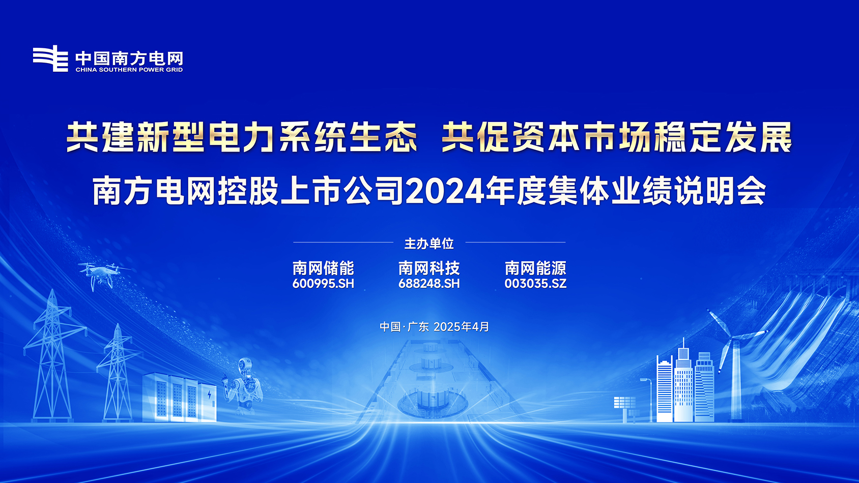 集体说明会.jpg 集体说明会.jpg