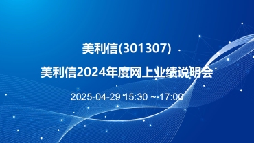 美利信.jpg 美利信.jpg