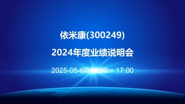 依米康.jpg 依米康.jpg