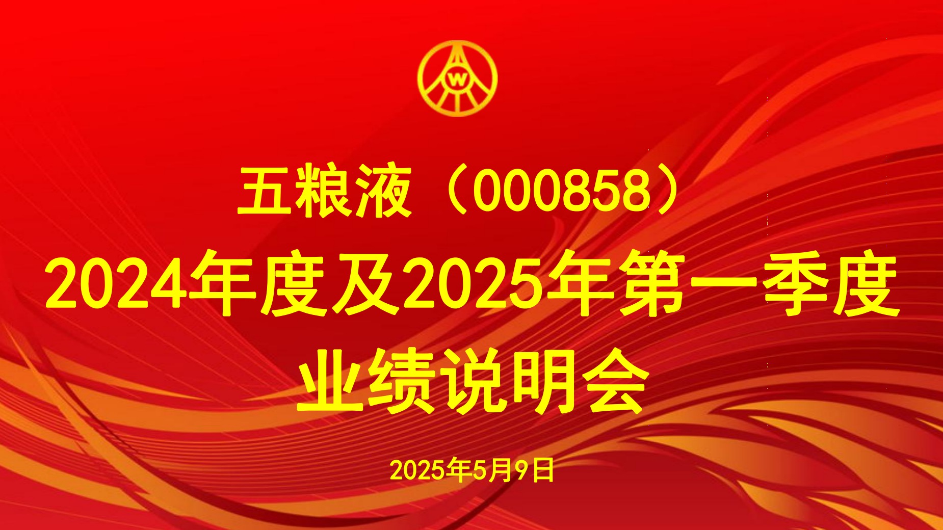五粮液.jpg 五粮液.jpg