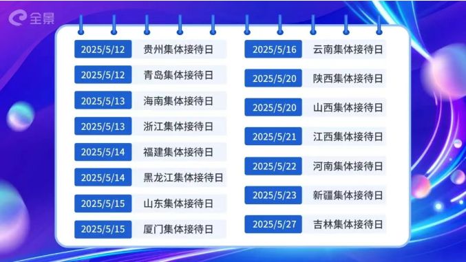 日程表.jpg 日程表.jpg