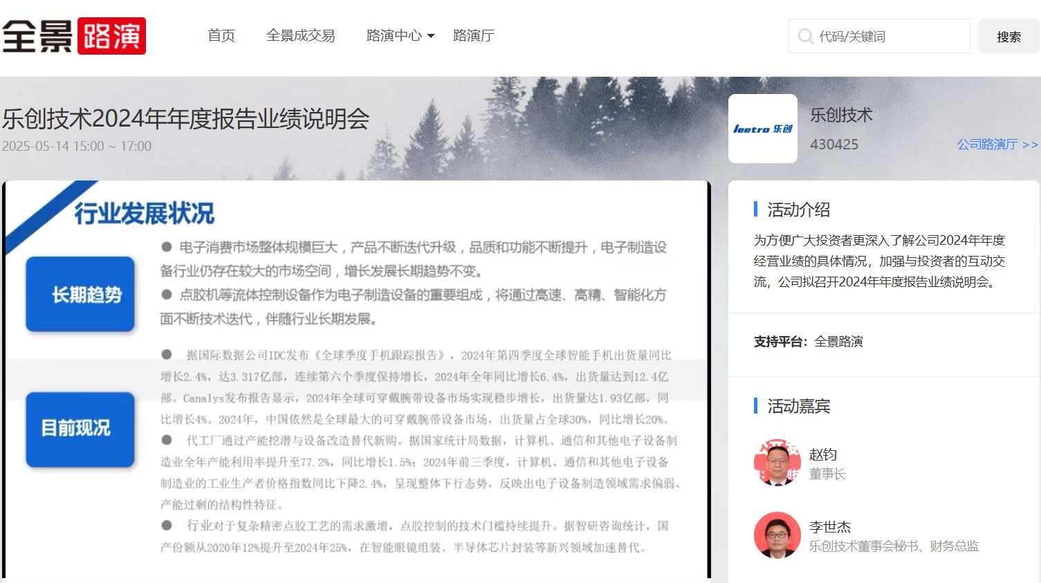 乐创技术.jpg 乐创技术.jpg