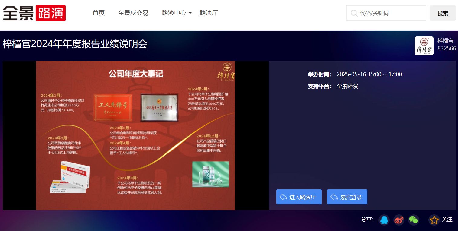 梓橦宫.jpg 梓橦宫.jpg