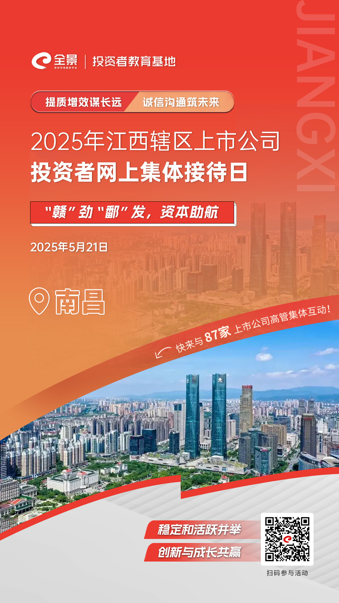 宣传海报.jpg 宣传海报.jpg