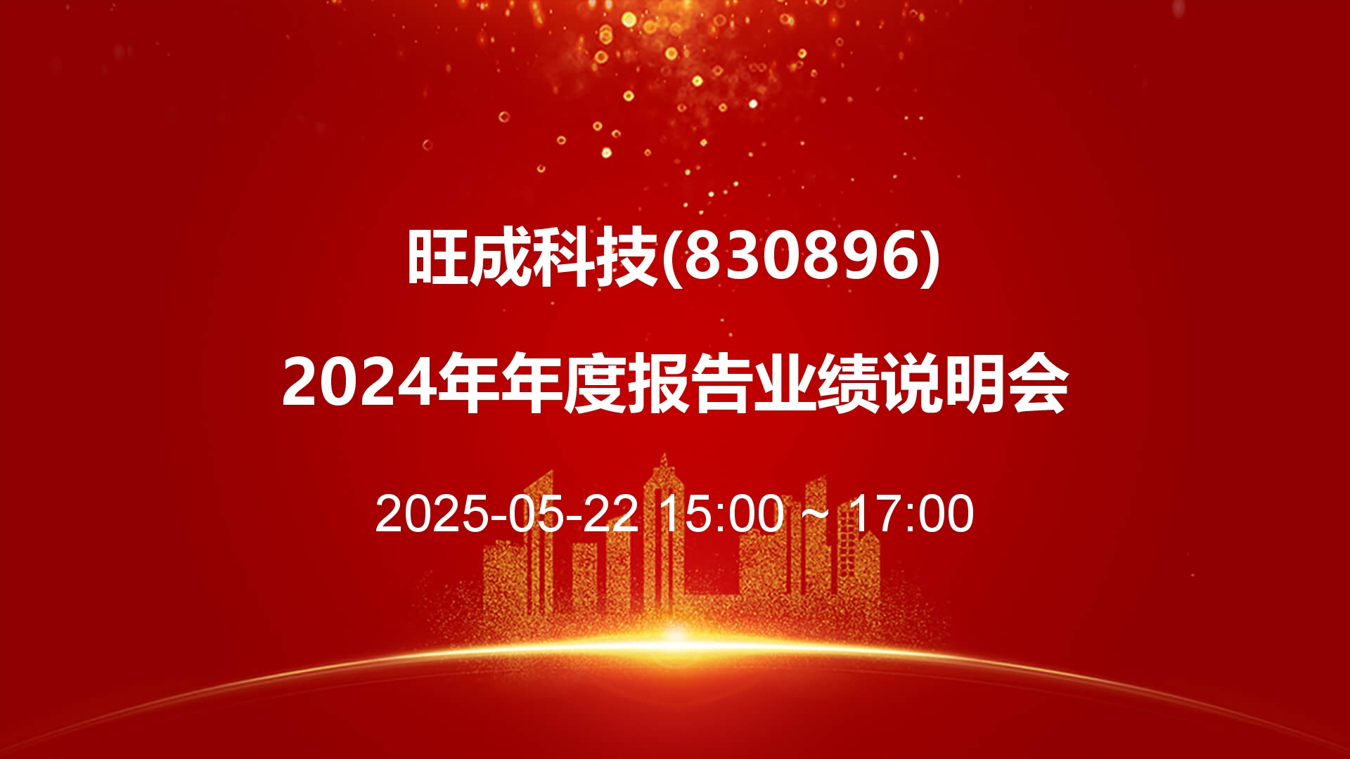 旺成.jpg 旺成.jpg