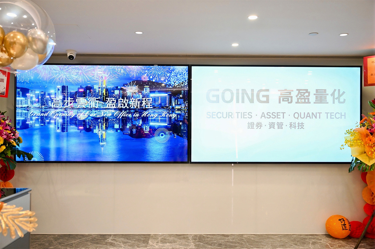 高盈量化与兴证国际将开展全面深入合作3.jpg