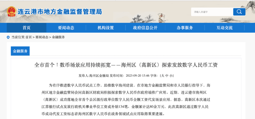 连云港薪酬代发