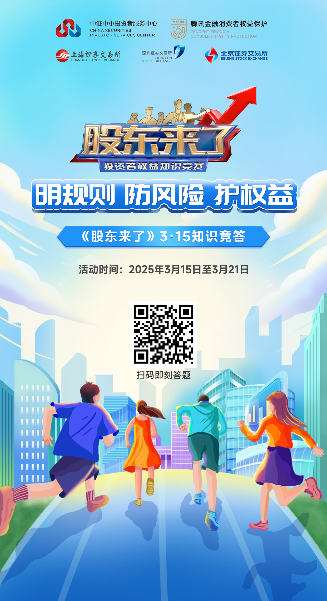 活动启动海报.png 活动启动海报.png