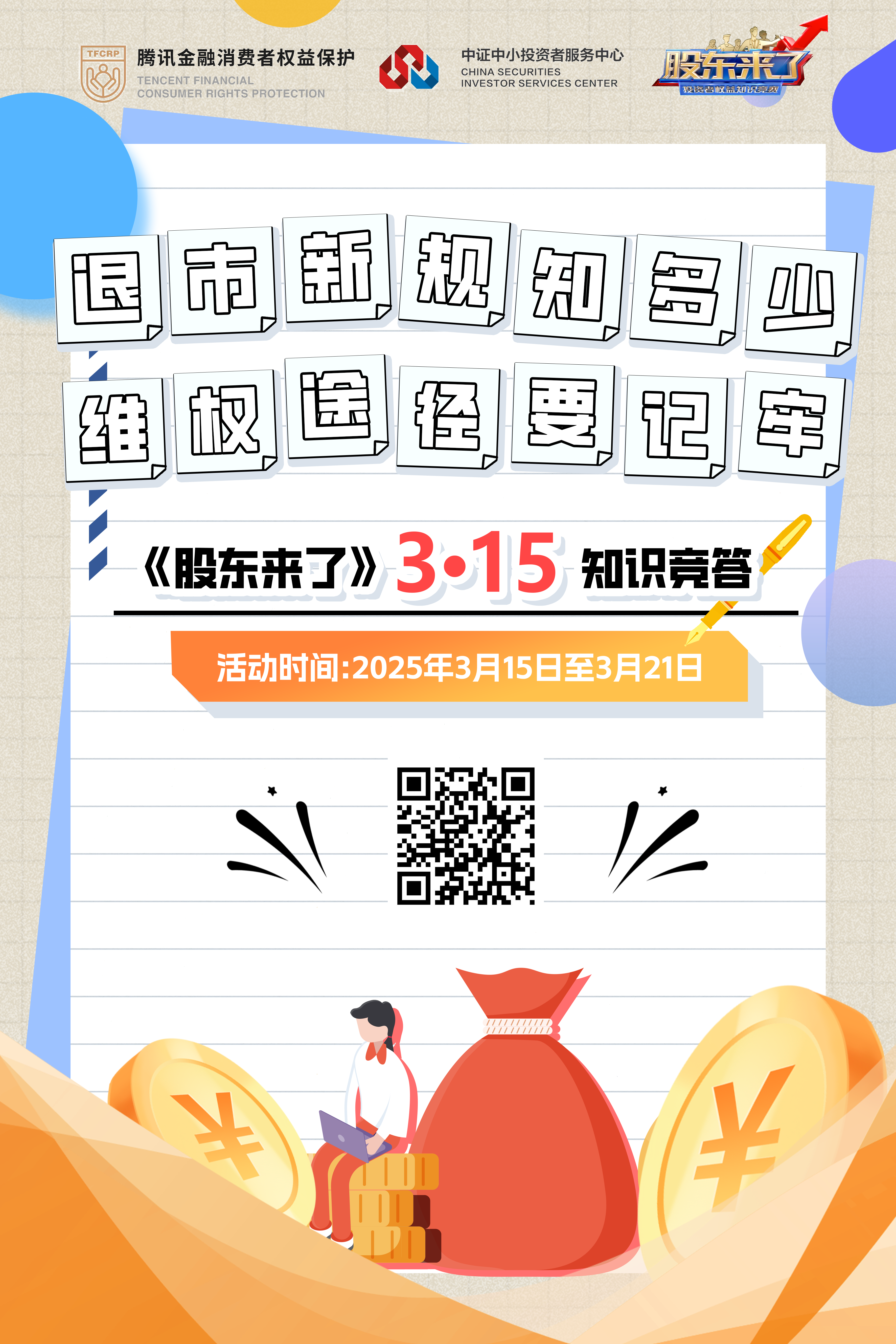 微信图片_20250314171257.png 微信图片_20250314171257.png