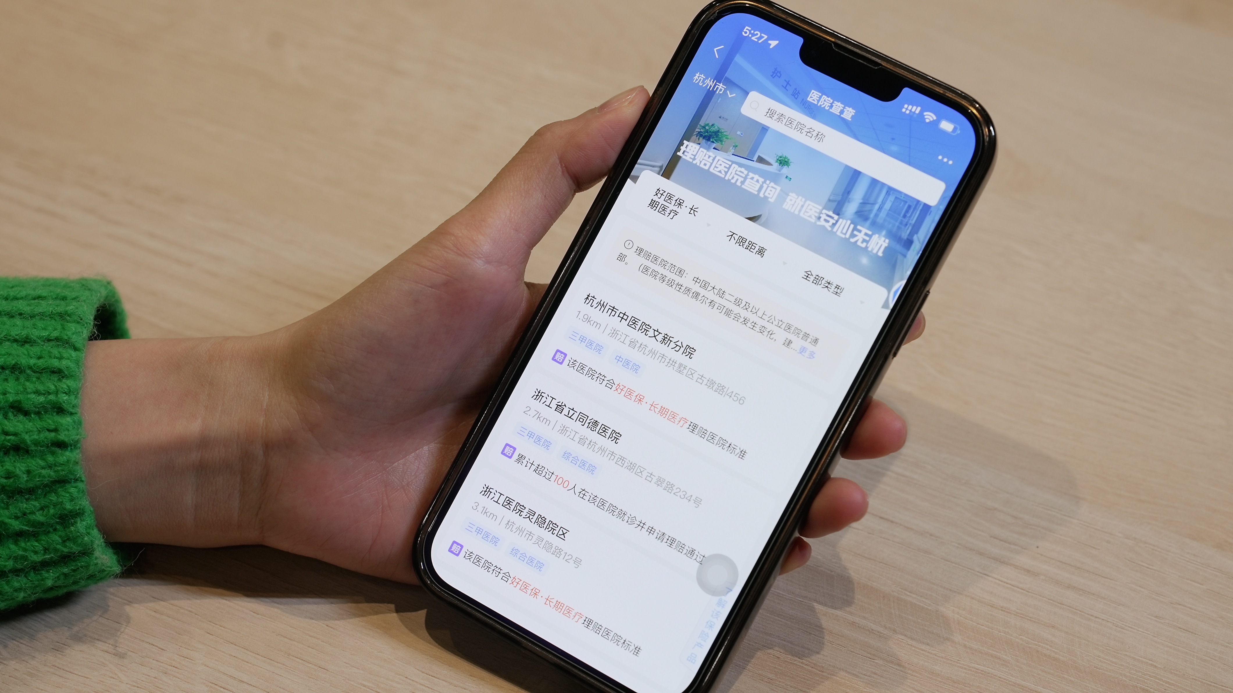 包含清华长庚医院代取报告代挂号一站式就医管家,所有琐事全搞定的词条 包含清华长庚医院代取报告代挂号一站式就医管家,所有琐事全搞定的词条