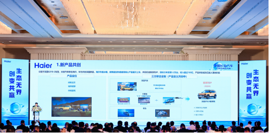 海尔智家联合长安共建人-车-家场景生态亮相AWE