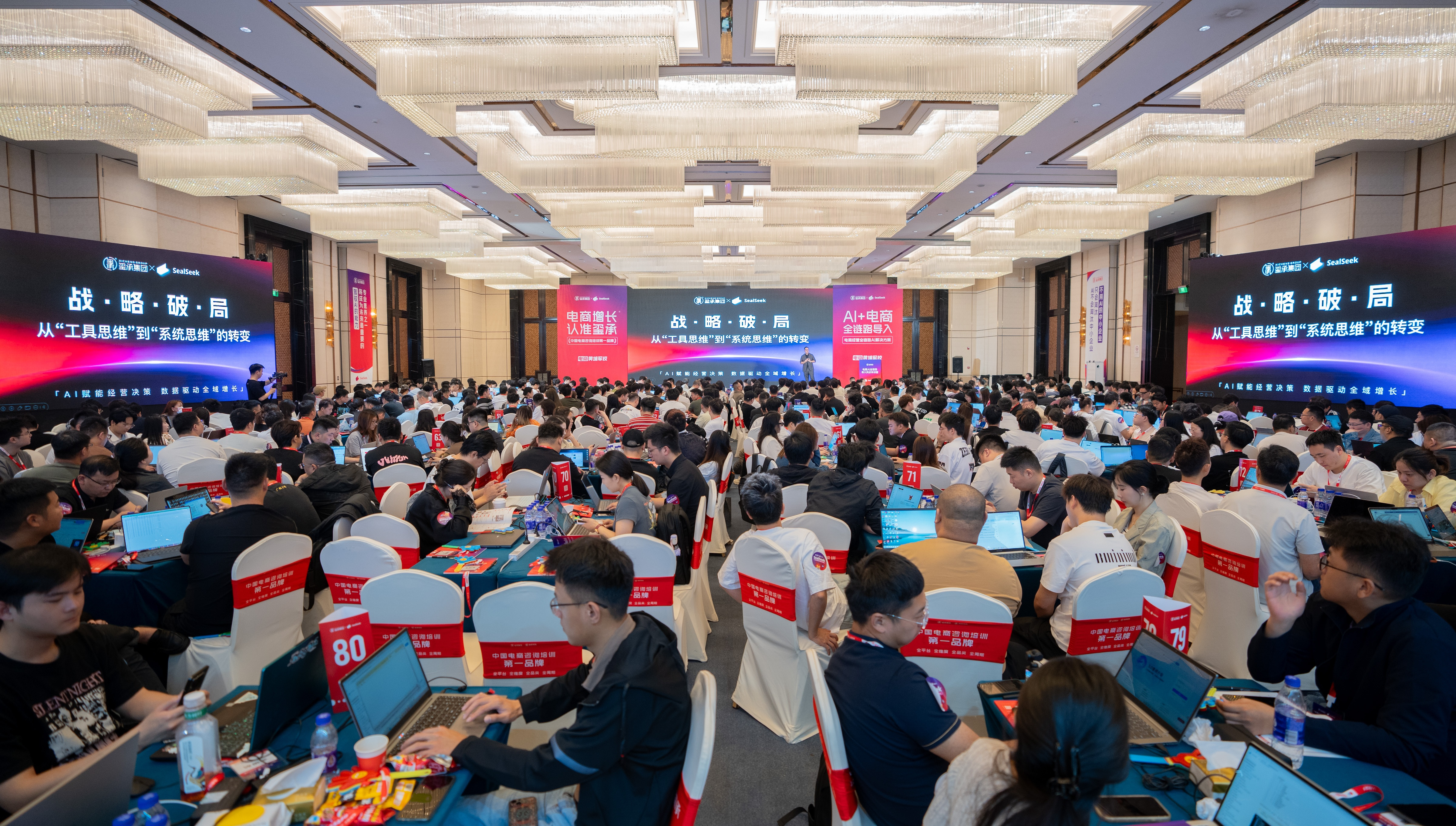数智破局 2026｜玺承 SealSeek 强势出圈，引爆电商行业增长新势能