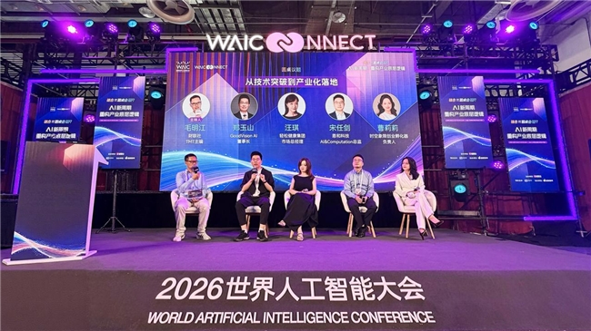MOMOTOY AI款二代登陆WAIC,开辟消费级具身智能新赛道