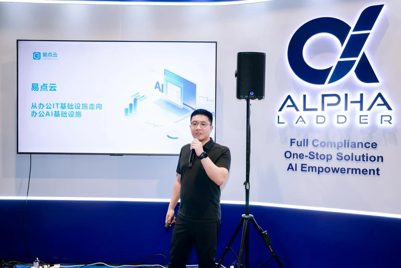 易点云亮相国际科技与信息技术展：以“订阅+再制造”打造办公AI新模式 图3