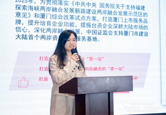 鹭岛领航・产融共创——厦门优质企业产融对接专场活动顺利举行