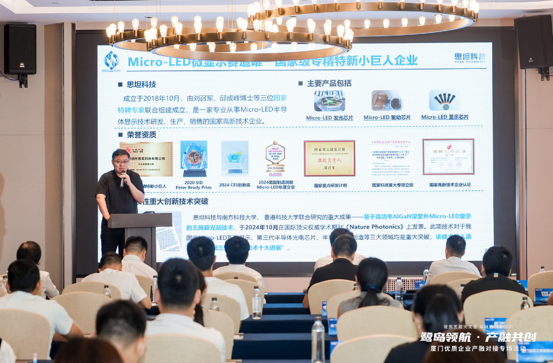 鹭岛领航・产融共创——厦门优质企业产融对接专场活动顺利举行