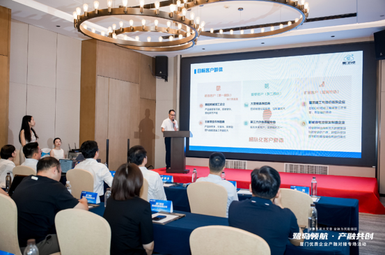 鹭岛领航・产融共创——厦门优质企业产融对接专场活动顺利举行