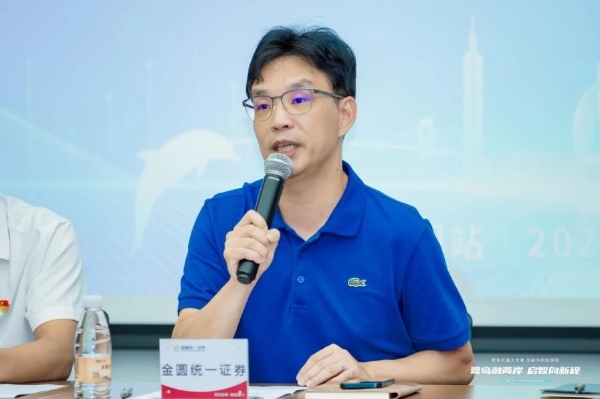 鹭岛融两岸,启智向新程 ——第三届“金融强国”投教活动厦门站圆满举行