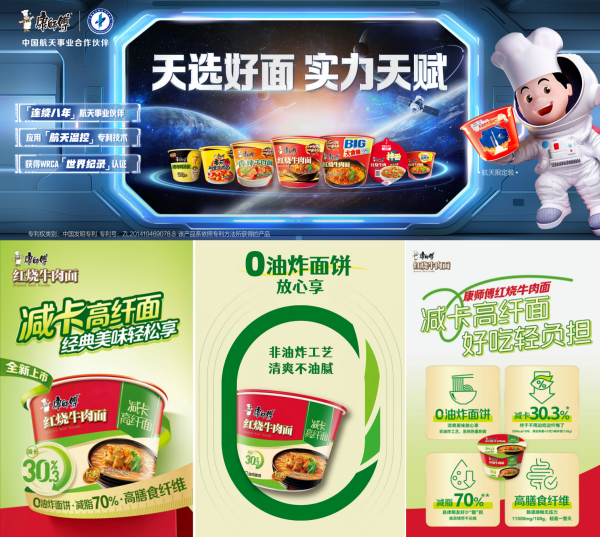 康师傅半年报出炉:大单品诠释硬核增长