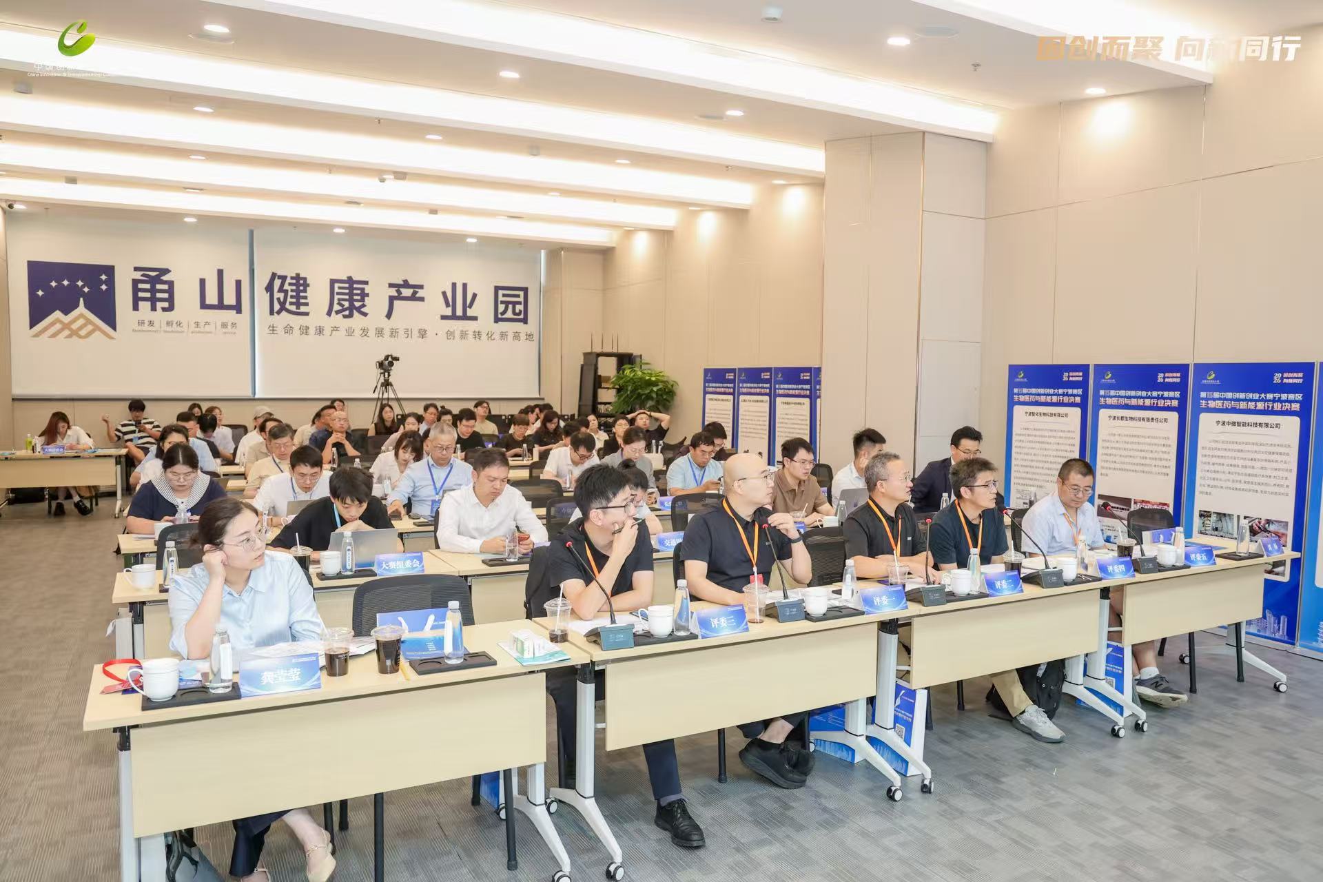 第十五届中国创新创业大赛宁波赛区 生物医药与新能源行业决赛收官 6家企业晋级总决赛