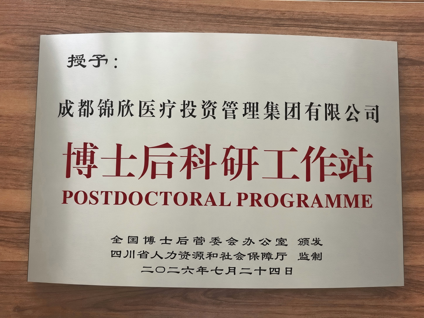 微信图片_20260909180251_341_311.png