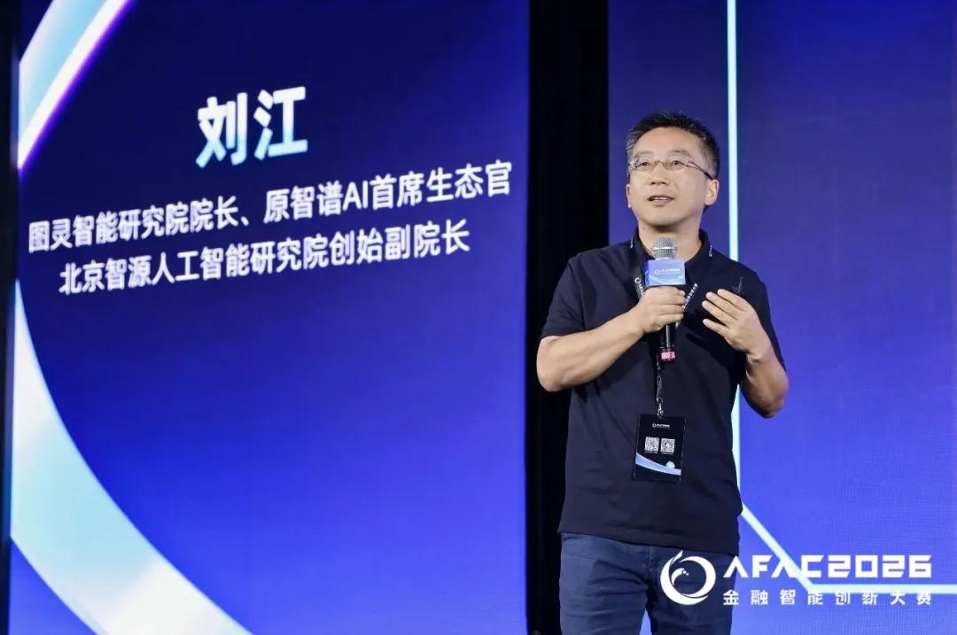 看见与被看见：AFAC2026总决赛的AI金融群像